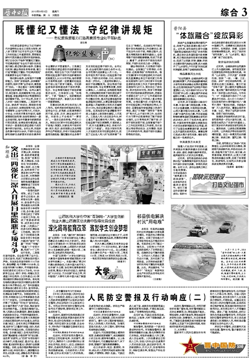 市纪委监委着力打造高素质专业化干部队伍晋中