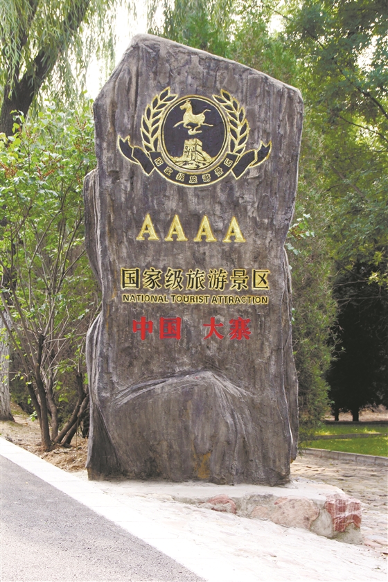虎头山下新大寨